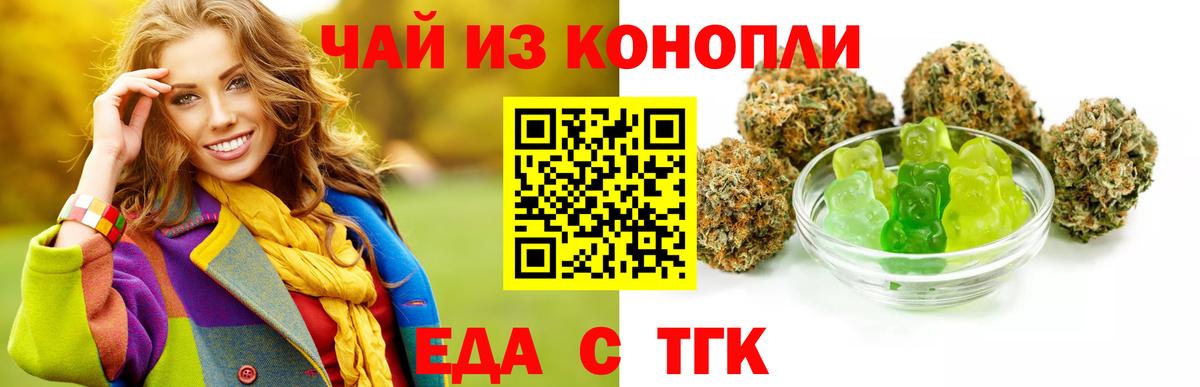 Зима  Cannafood конопля  Вход с VPN 