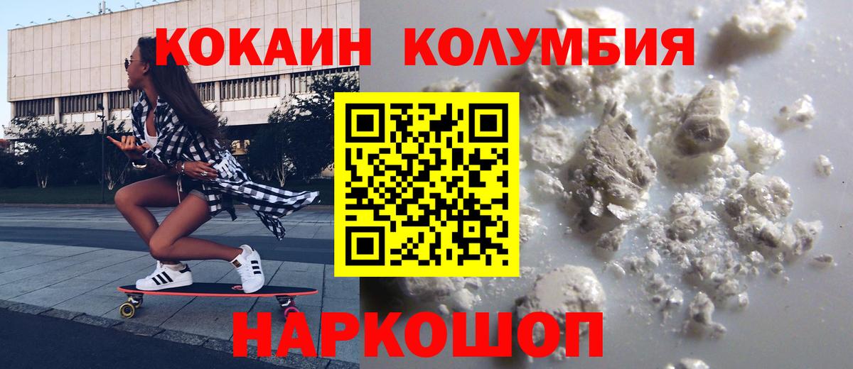 Cocaine  Вход с VPN  Зима  COCAIN Fish Scale 
