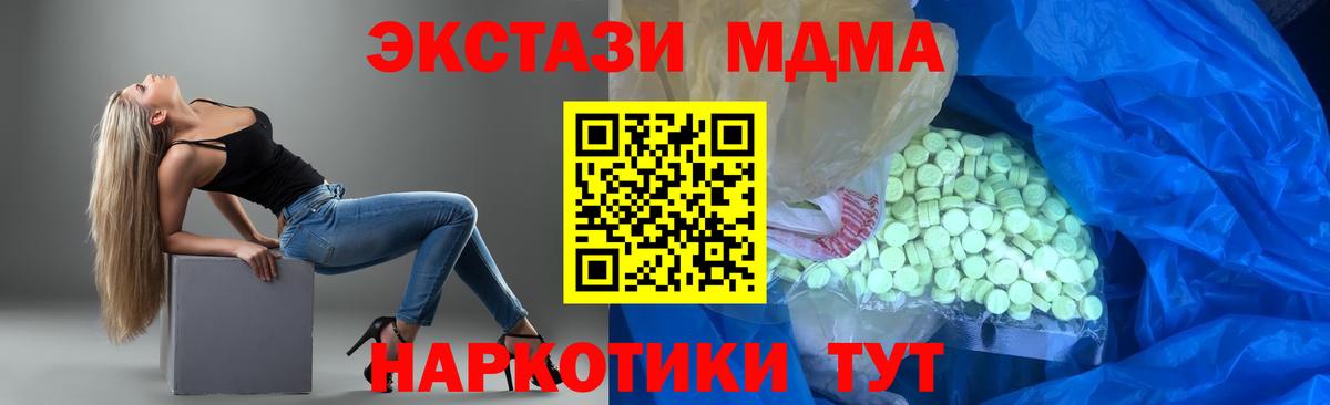 Ecstasy Дубай  kraken онион  Зима  Вход с VPN 