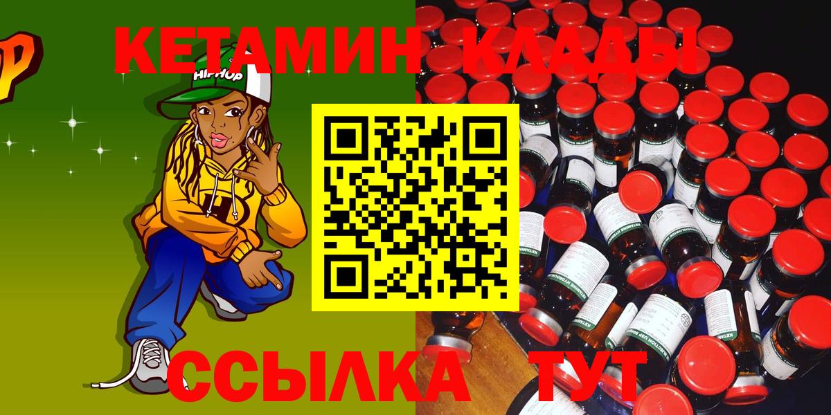 Зима  КЕТАМИН VHQ  Вход с VPN 