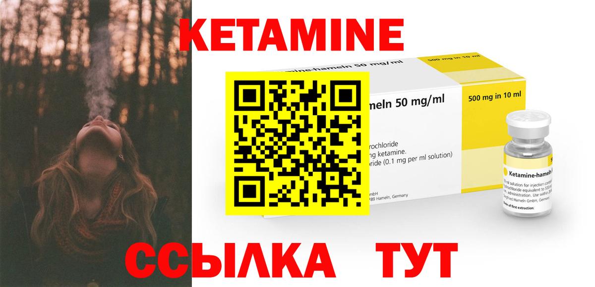 Кетамин VHQ Зима