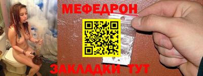 меф VHQ Кунгур