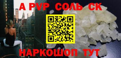 стафф Лесосибирск