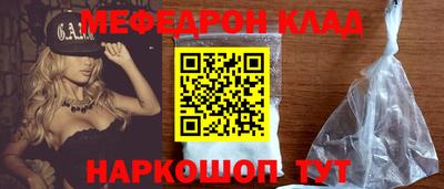 меф VHQ Кунгур