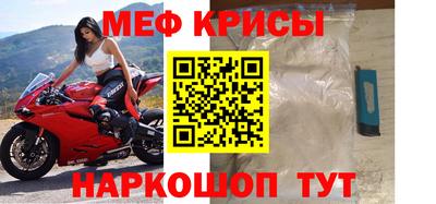 меф VHQ Кунгур