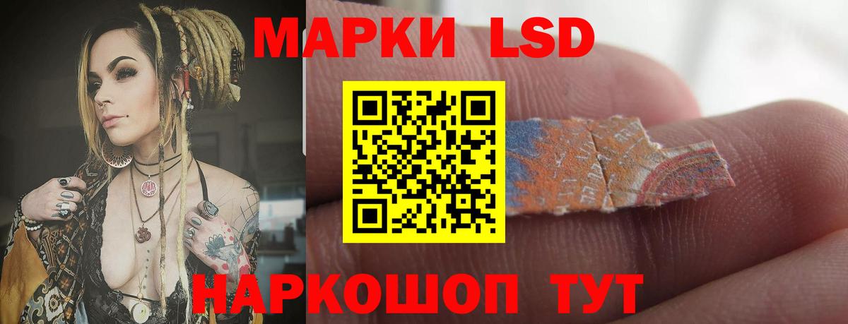Лсд 25 экстази ecstasy Зима