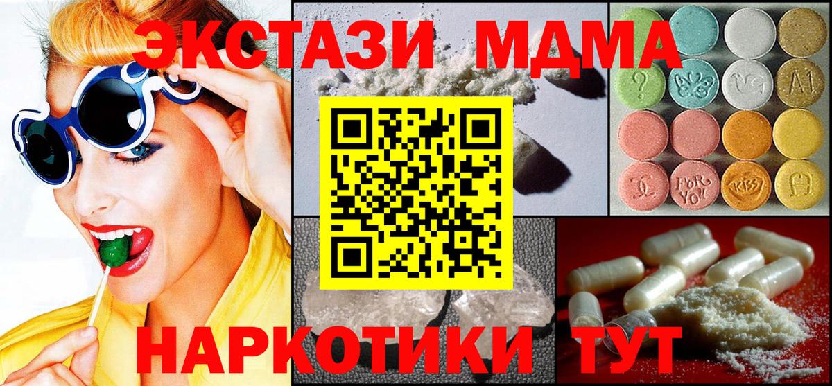 Зима  MDMA молли  Вход с VPN  МДМА VHQ 