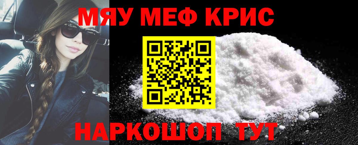 Мефедрон VHQ  МЕФ  Меф  Зима  МЕФ 4 MMC  Вход с VPN 