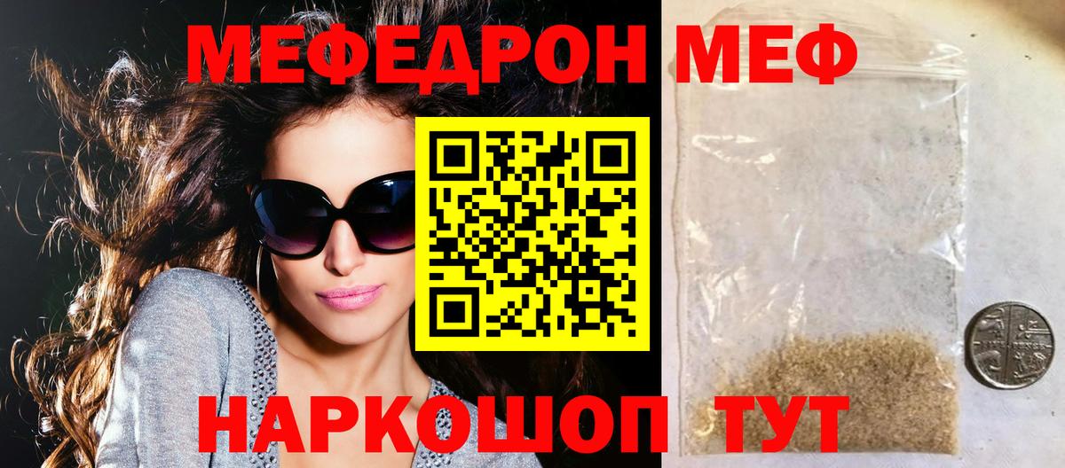 МЕФ мука Зима