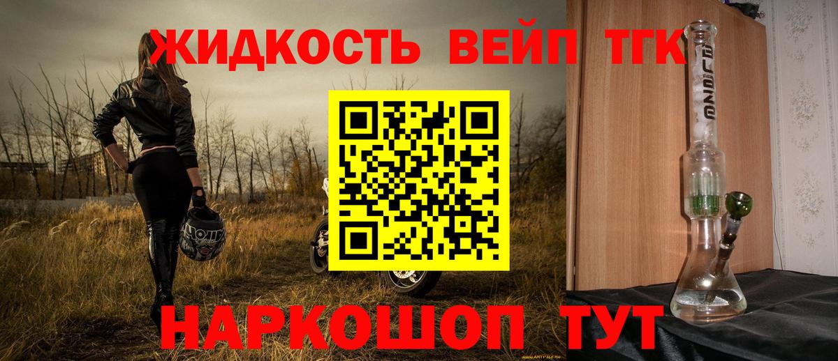 Зима  ТГК концентрат  Вход с VPN  Дистиллят ТГК гашишное масло 